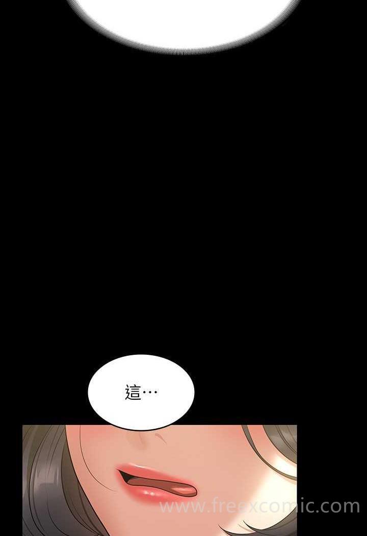 第108话-给芮雪的特别惊喜 - 第26.jpg页