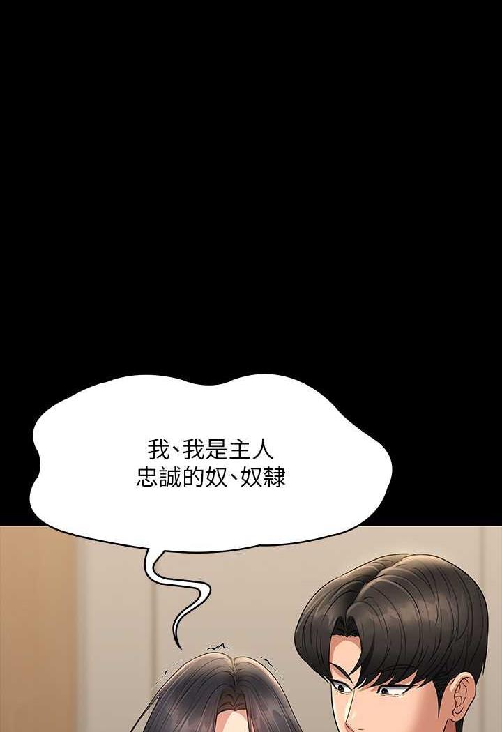 第108话-给芮雪的特别惊喜 - 第29.jpg页