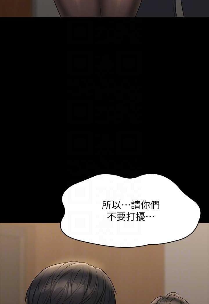 第108话-给芮雪的特别惊喜 - 第31.jpg页