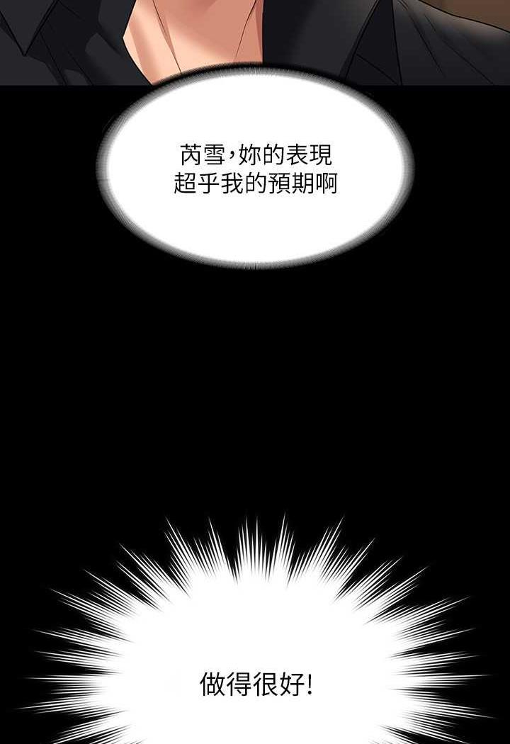 第108话-给芮雪的特别惊喜 - 第36.jpg页
