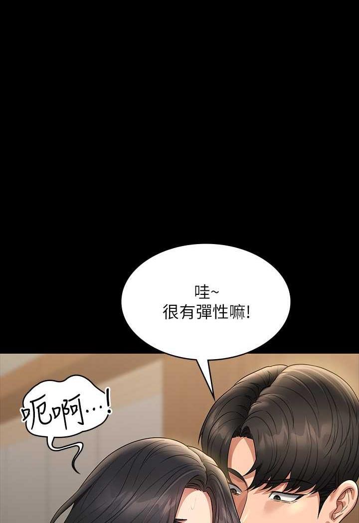 第108话-给芮雪的特别惊喜 - 第38.jpg页