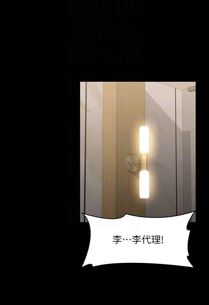 第108话-给芮雪的特别惊喜 - 第46.jpg页
