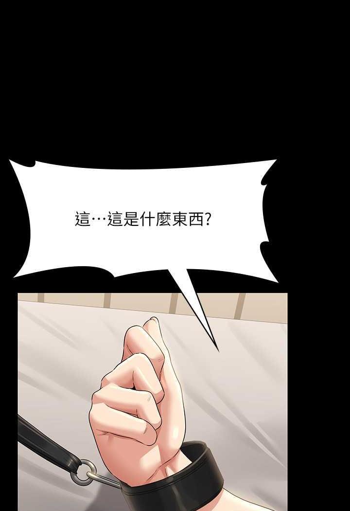 第108话-给芮雪的特别惊喜 - 第47.jpg页
