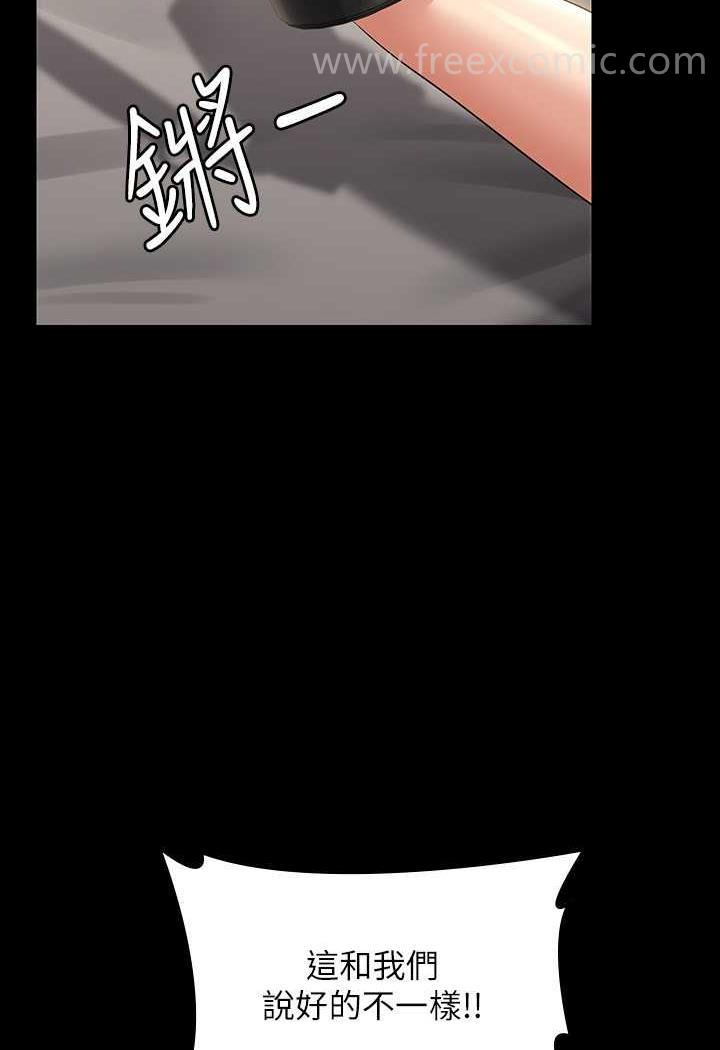 第108话-给芮雪的特别惊喜 - 第48.jpg页