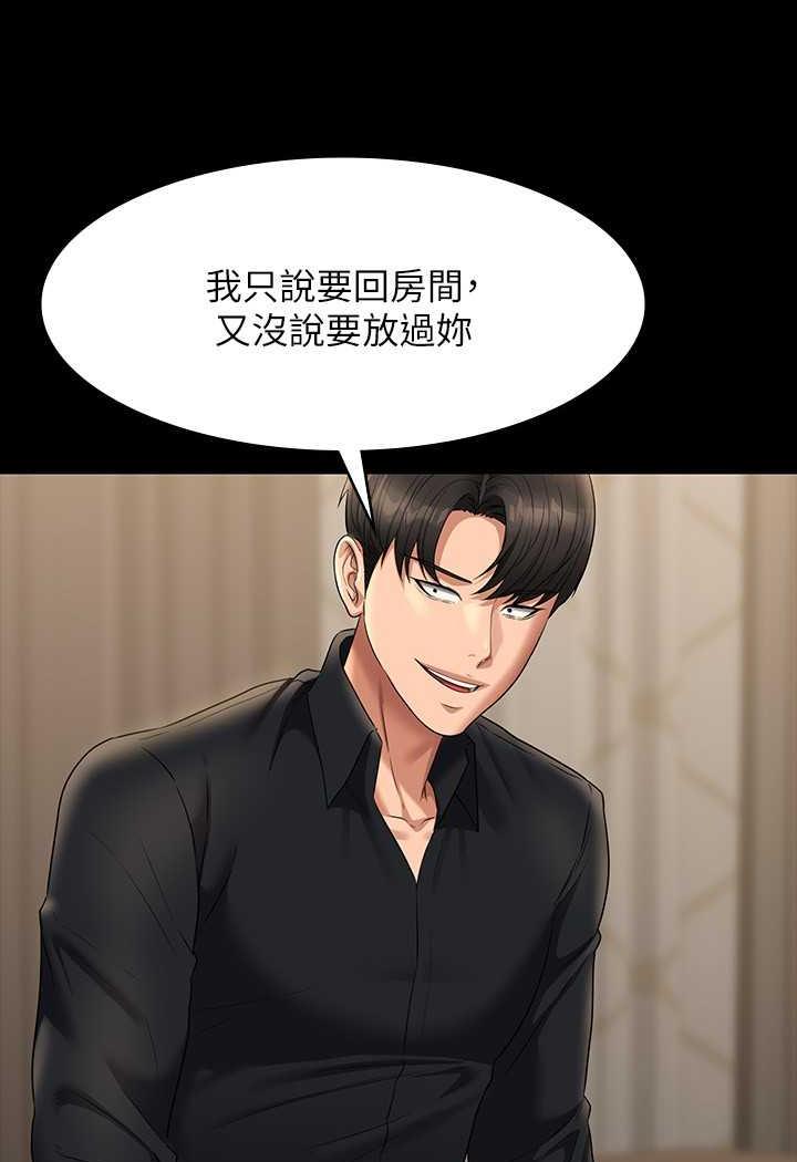 第108话-给芮雪的特别惊喜 - 第51.jpg页