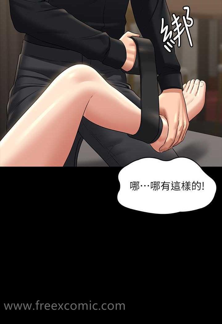第108话-给芮雪的特别惊喜 - 第52.jpg页