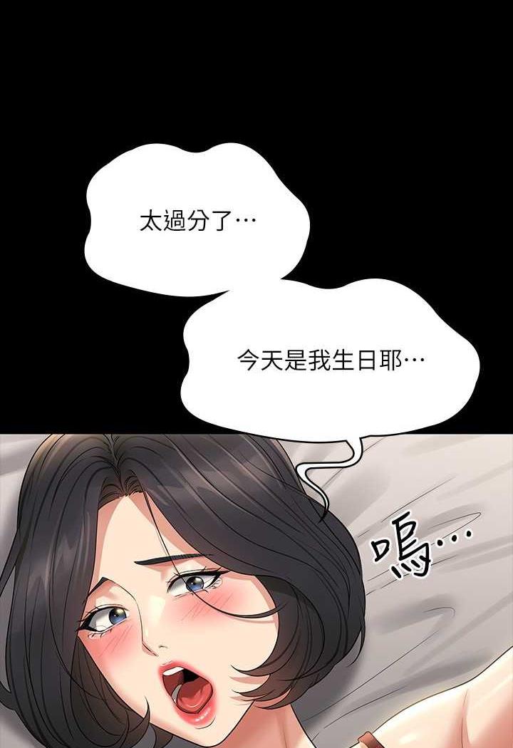 第108话-给芮雪的特别惊喜 - 第53.jpg页