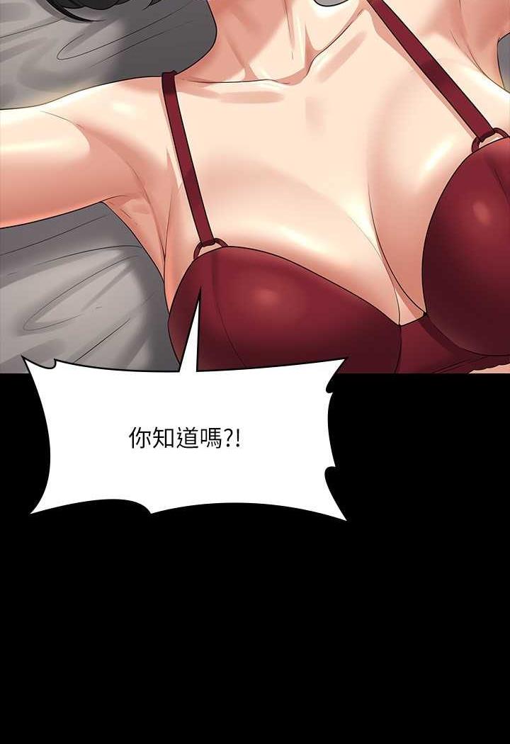 第108话-给芮雪的特别惊喜 - 第54.jpg页