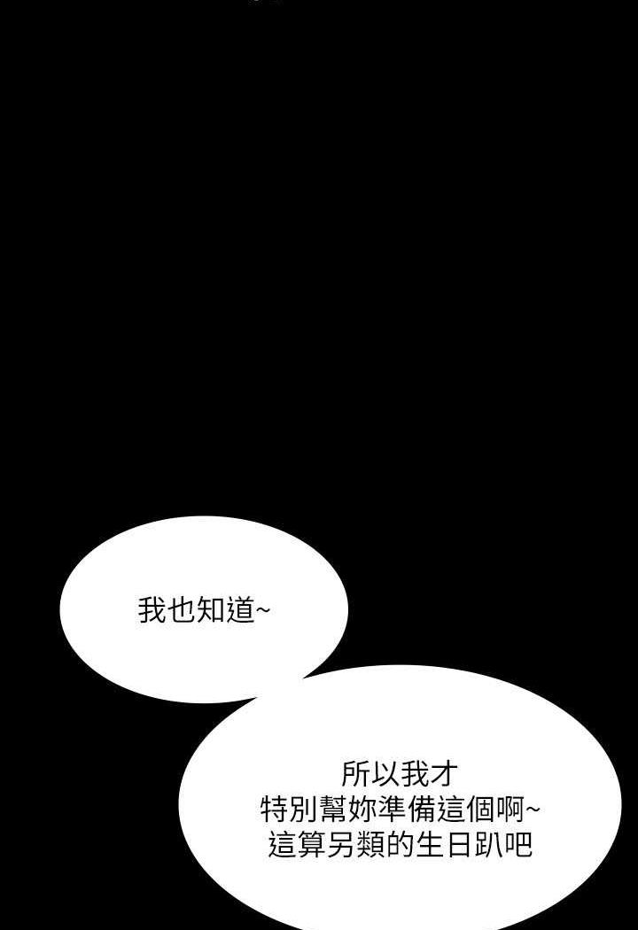 第108话-给芮雪的特别惊喜 - 第56.jpg页
