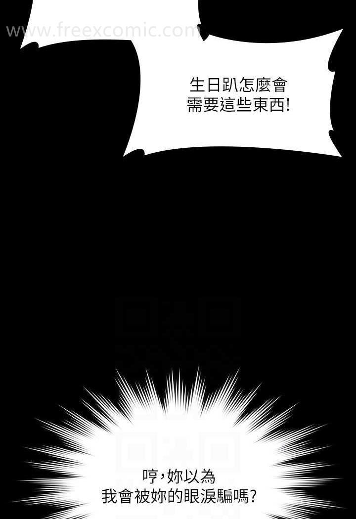 第108话-给芮雪的特别惊喜 - 第58.jpg页