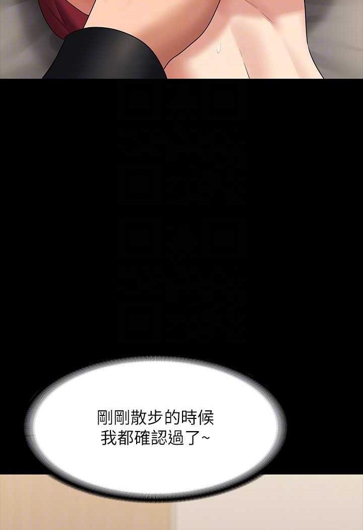 第108话-给芮雪的特别惊喜 - 第60.jpg页