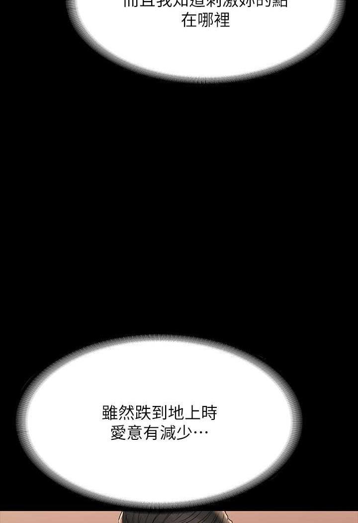第108话-给芮雪的特别惊喜 - 第64.jpg页