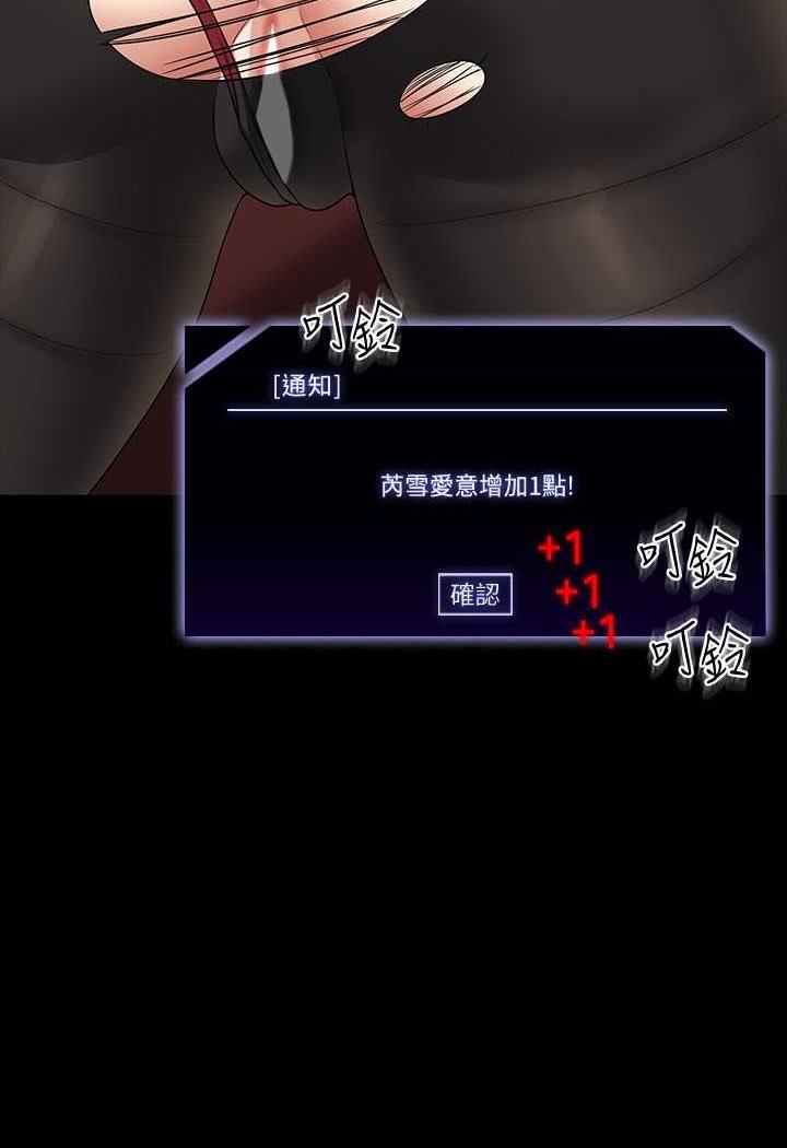 第108话-给芮雪的特别惊喜 - 第68.jpg页