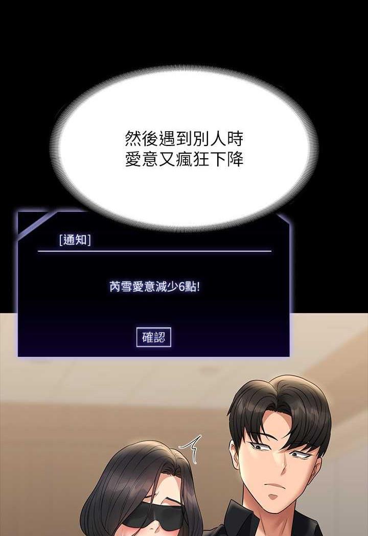 第108话-给芮雪的特别惊喜 - 第69.jpg页