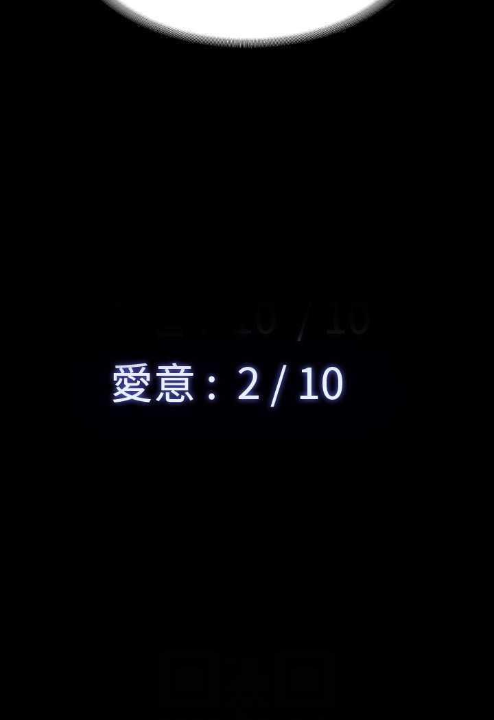 第108话-给芮雪的特别惊喜 - 第71.jpg页