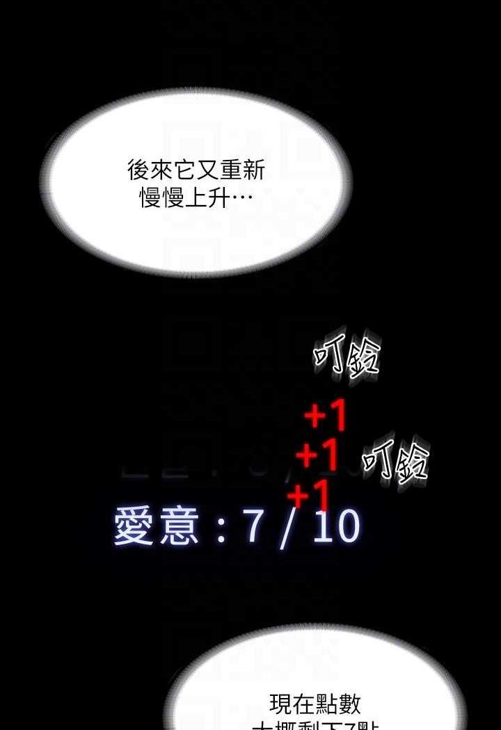 第108话-给芮雪的特别惊喜 - 第72.jpg页