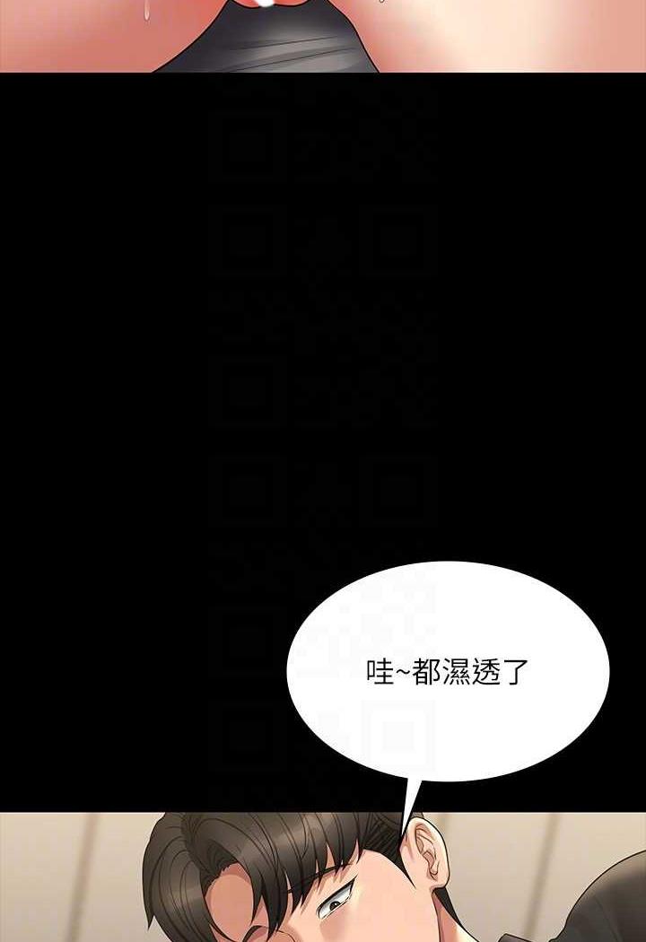 第108话-给芮雪的特别惊喜 - 第81.jpg页