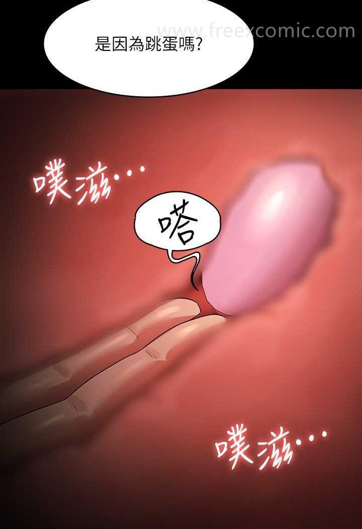 第108话-给芮雪的特别惊喜 - 第84.jpg页