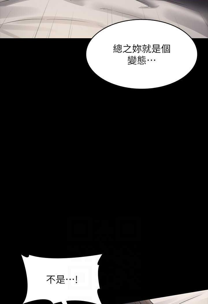 第108话-给芮雪的特别惊喜 - 第87.jpg页