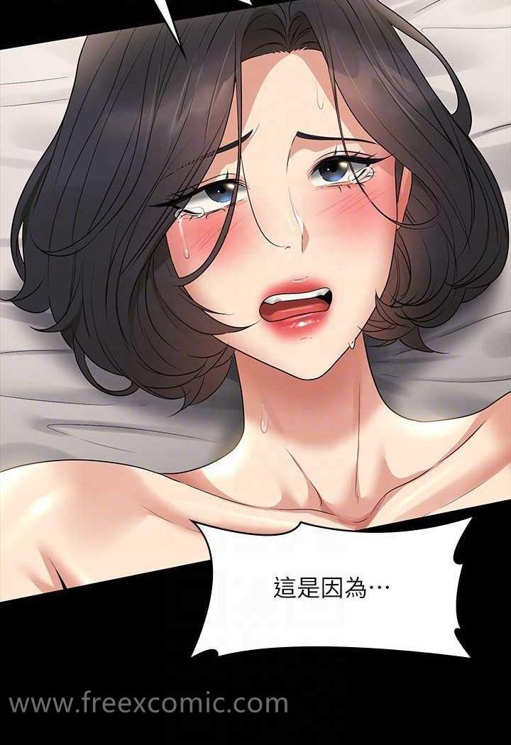 第108话-给芮雪的特别惊喜 - 第88.jpg页
