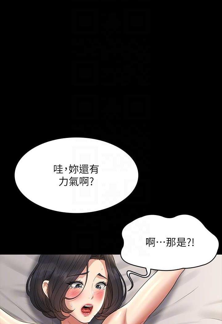 第108话-给芮雪的特别惊喜 - 第89.jpg页