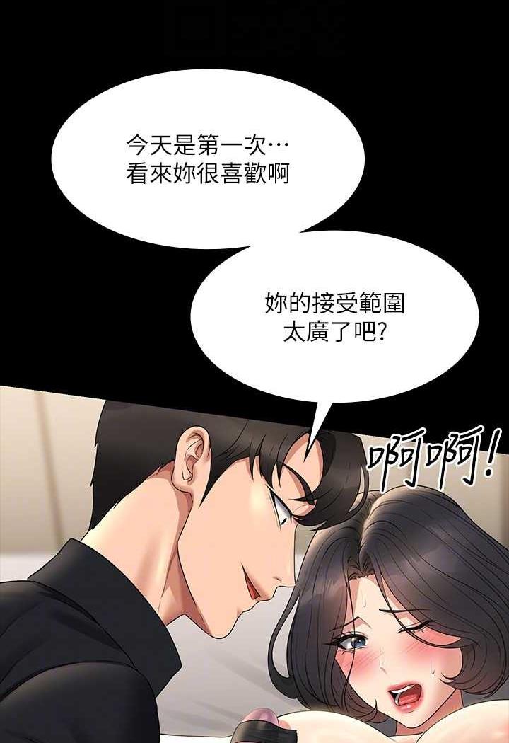 第108话-给芮雪的特别惊喜 - 第97.jpg页