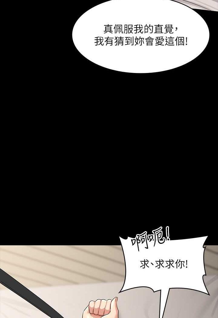 第108话-给芮雪的特别惊喜 - 第99.jpg页