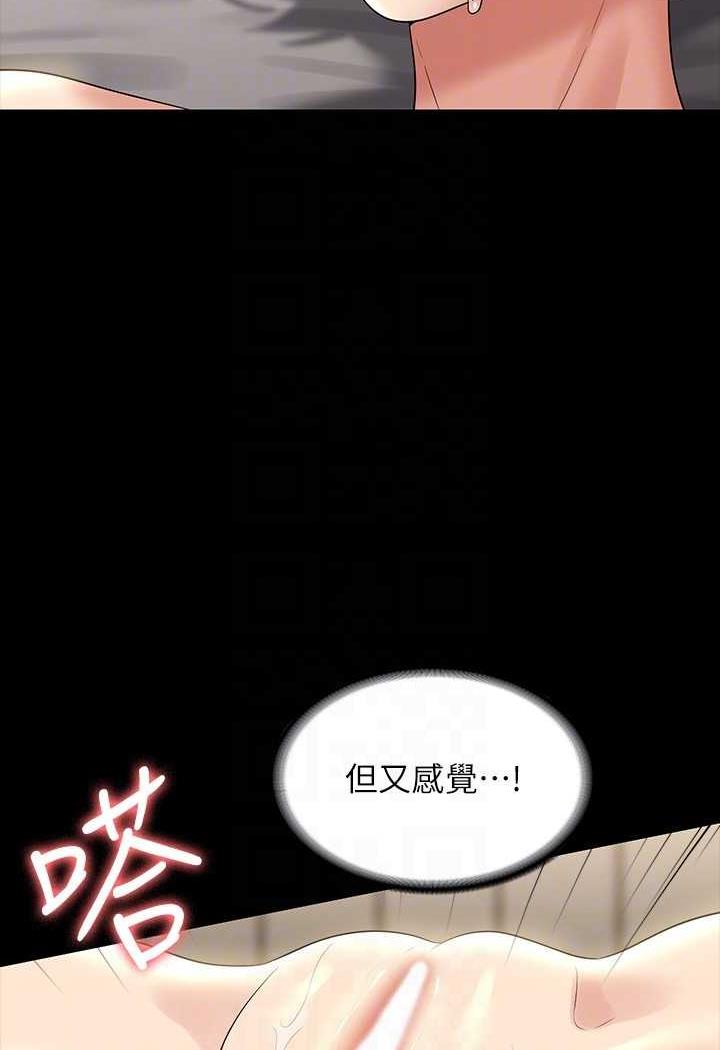 第108话-给芮雪的特别惊喜 - 第103.jpg页