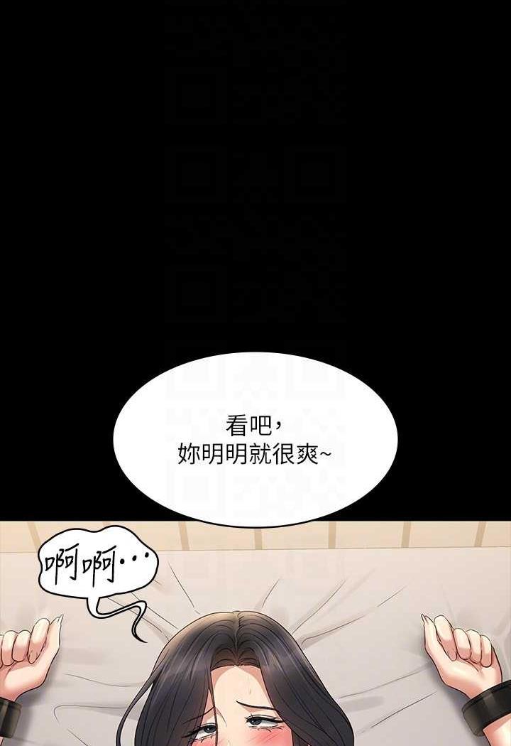 第108话-给芮雪的特别惊喜 - 第108.jpg页