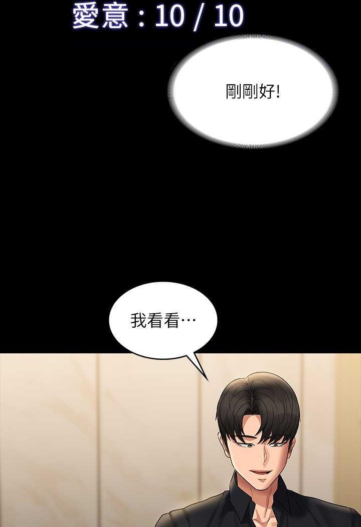 第108话-给芮雪的特别惊喜 - 第111.jpg页