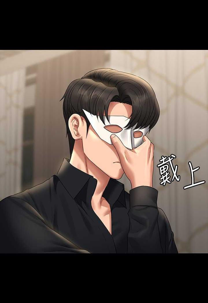 第108话-给芮雪的特别惊喜 - 第113.jpg页