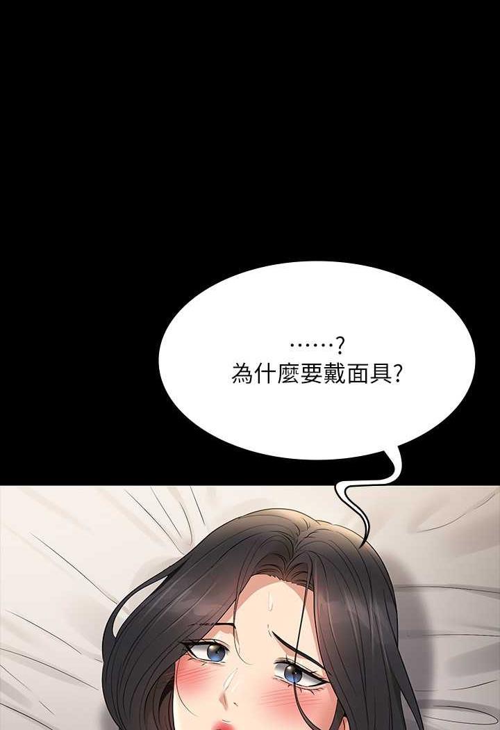 第108话-给芮雪的特别惊喜 - 第114.jpg页