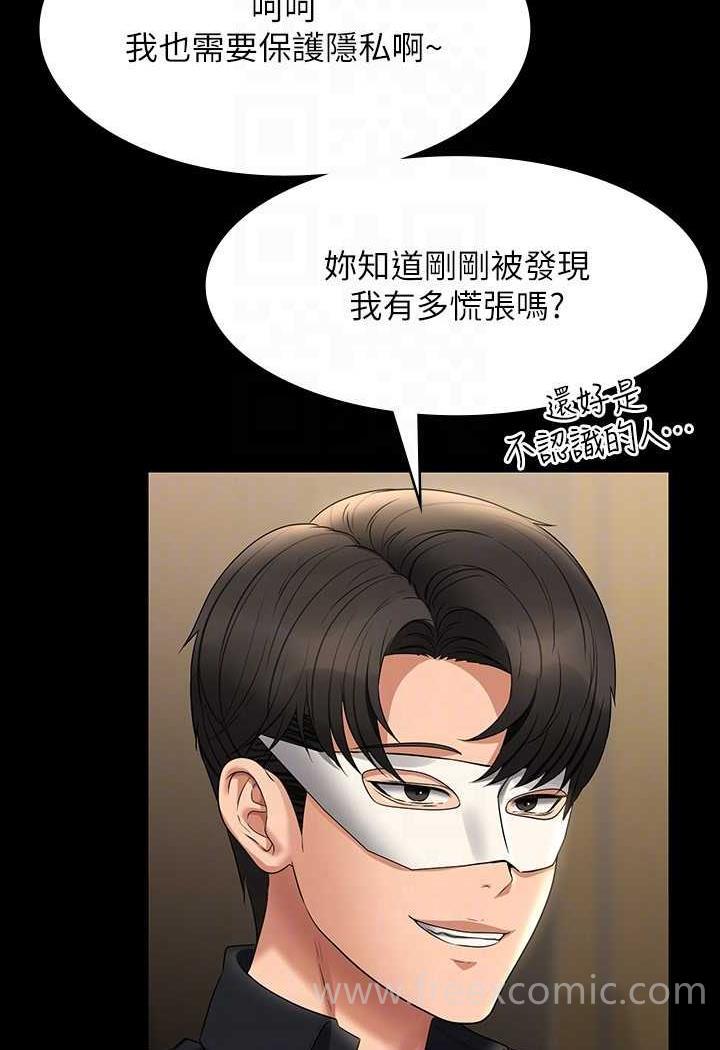 第108话-给芮雪的特别惊喜 - 第116.jpg页