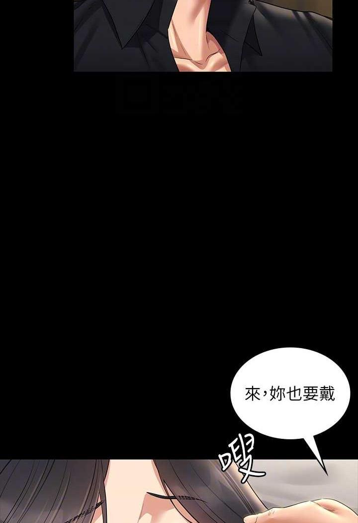 第108话-给芮雪的特别惊喜 - 第117.jpg页