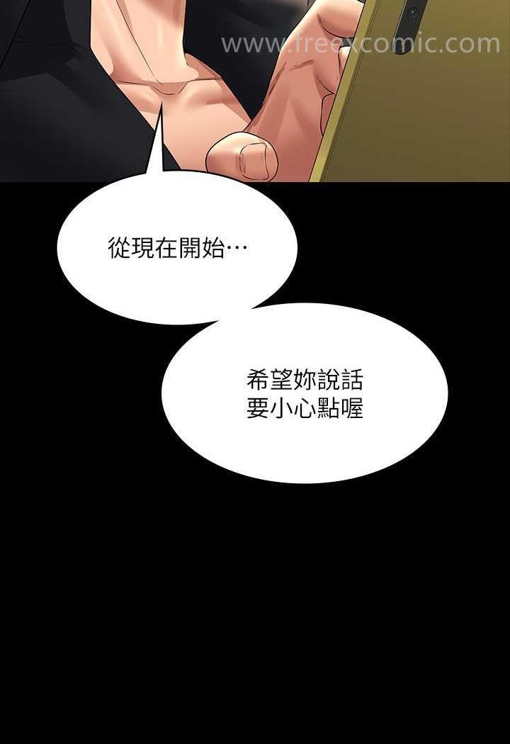 第108话-给芮雪的特别惊喜 - 第120.jpg页