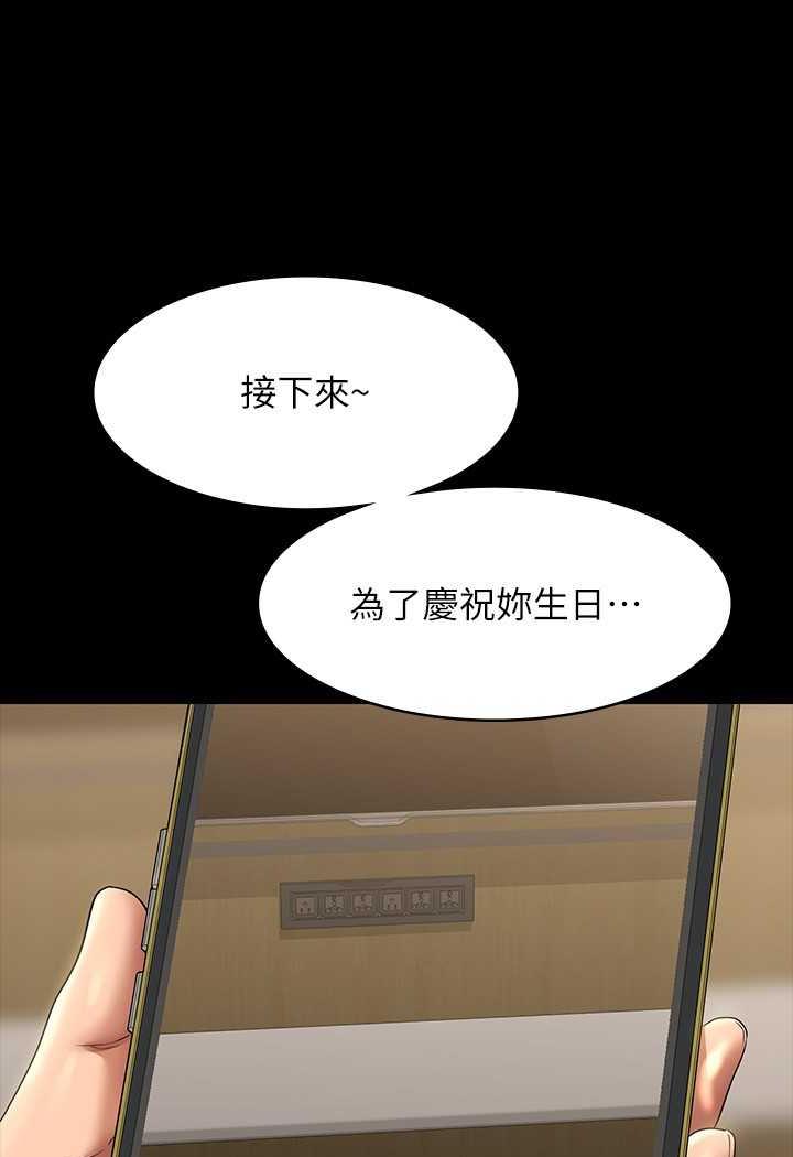 第108话-给芮雪的特别惊喜 - 第121.jpg页