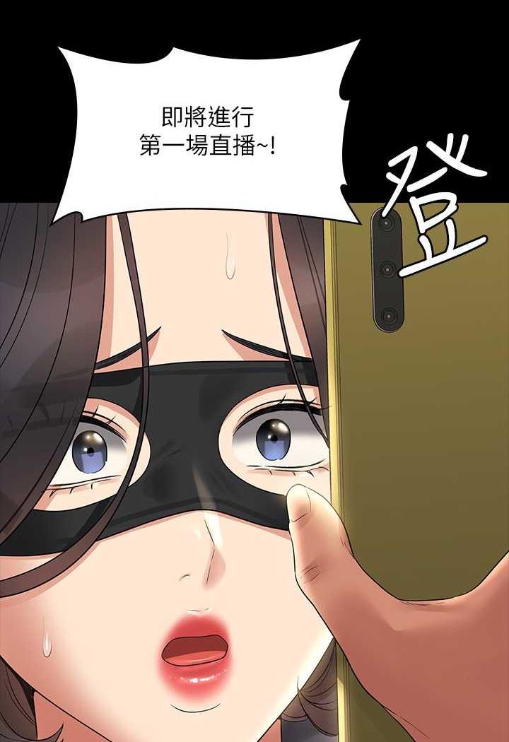第108话-给芮雪的特别惊喜 - 第123.jpg页