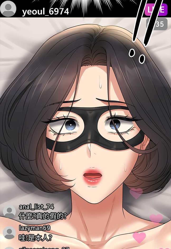 第108话-给芮雪的特别惊喜 - 第125.jpg页