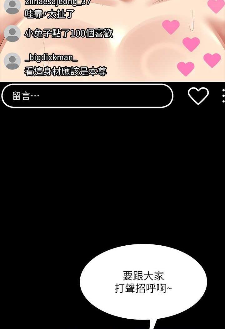 第108话-给芮雪的特别惊喜 - 第126.jpg页