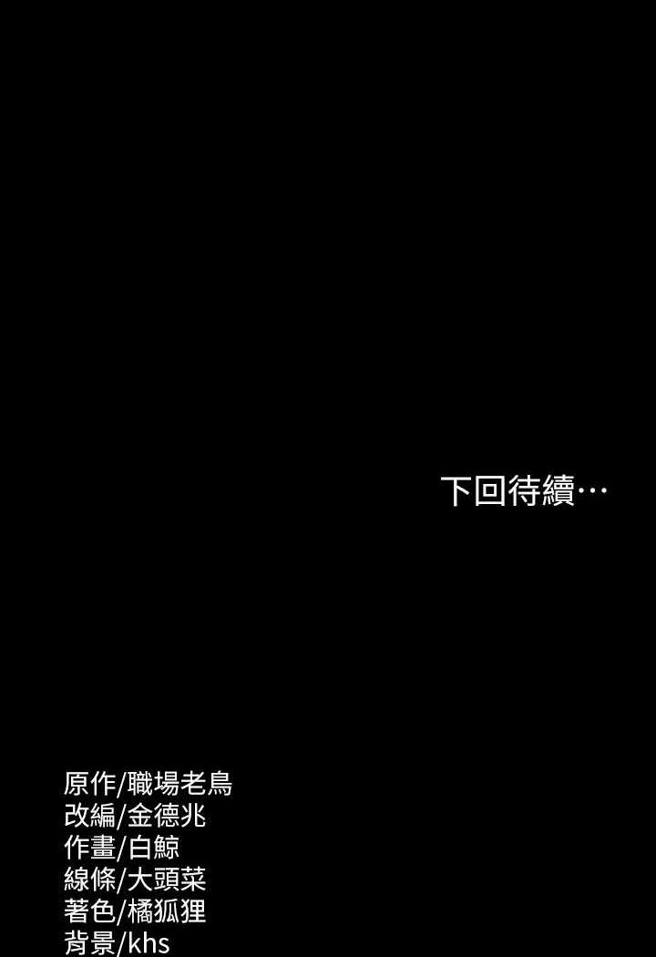 第108话-给芮雪的特别惊喜 - 第131.jpg页