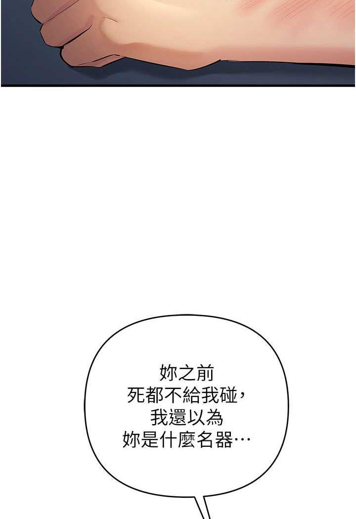 第13话-逐渐甦醒的性慾 - 第3.jpg页