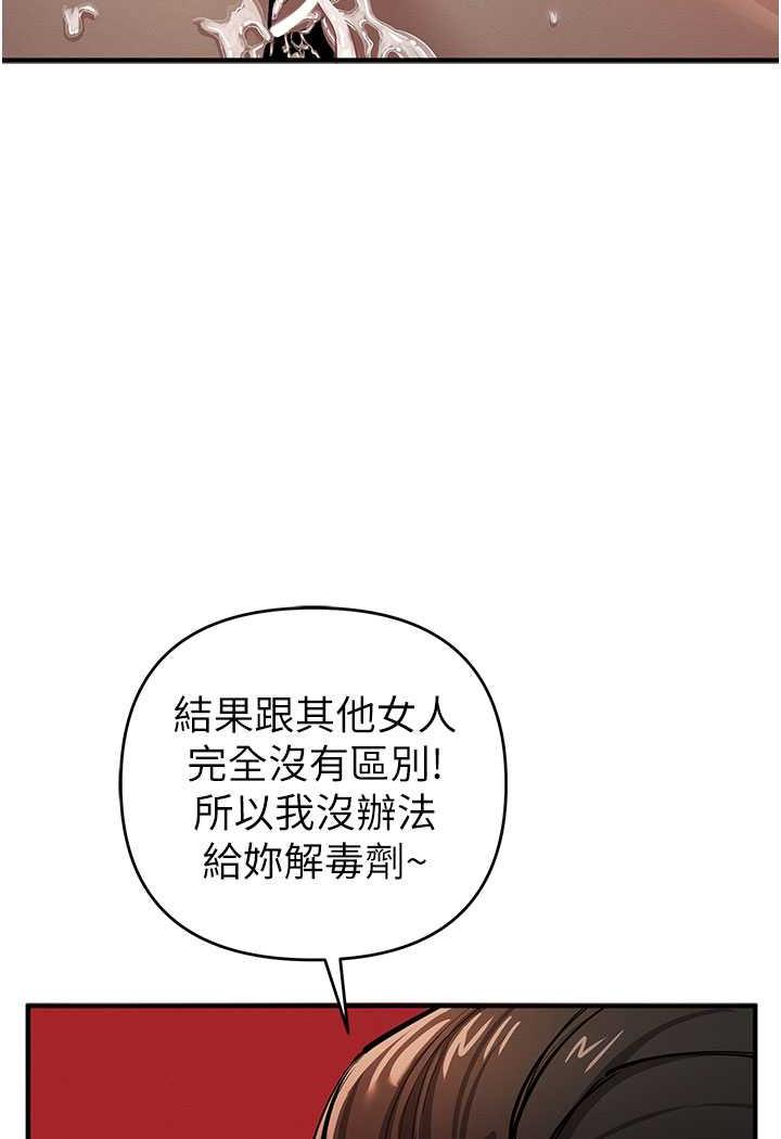 第13话-逐渐甦醒的性慾 - 第5.jpg页
