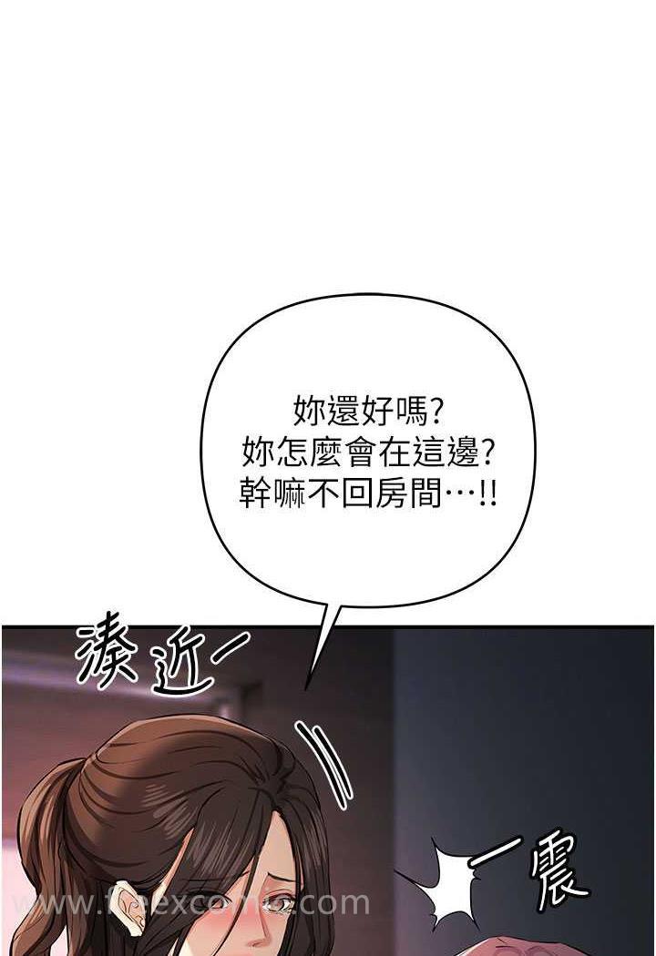第13话-逐渐甦醒的性慾 - 第16.jpg页