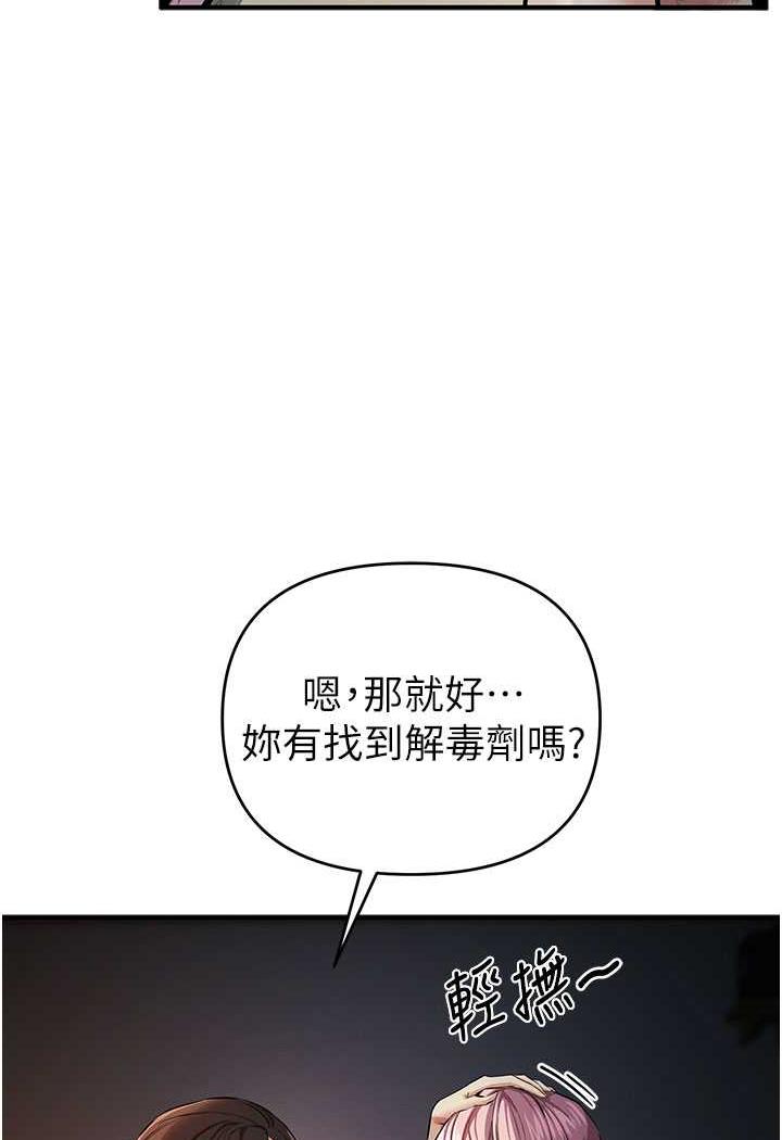 第13话-逐渐甦醒的性慾 - 第19.jpg页
