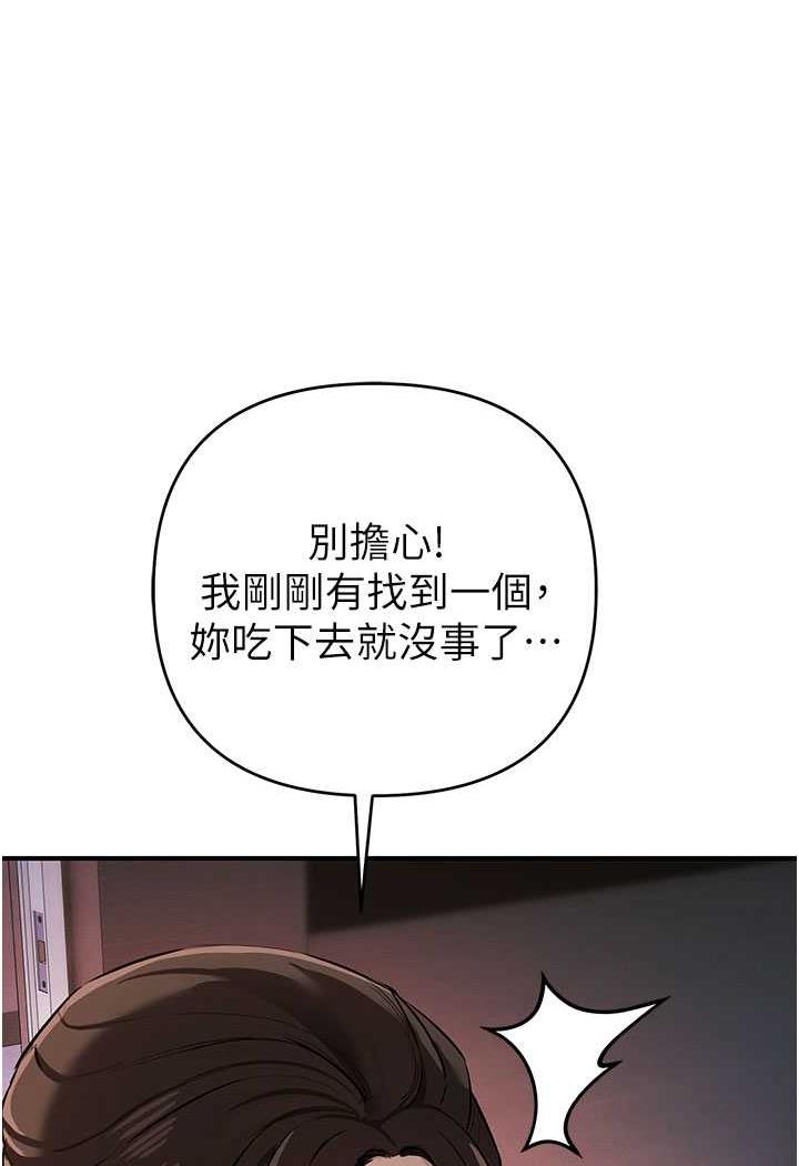 第13话-逐渐甦醒的性慾 - 第21.jpg页