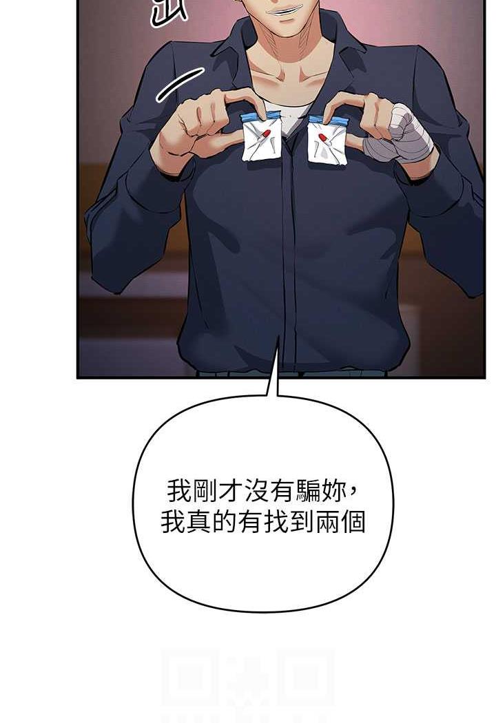 第13话-逐渐甦醒的性慾 - 第24.jpg页