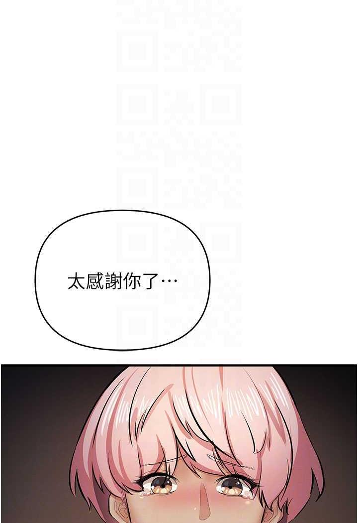 第13话-逐渐甦醒的性慾 - 第25.jpg页