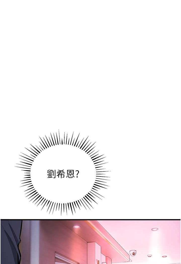第13话-逐渐甦醒的性慾 - 第32.jpg页