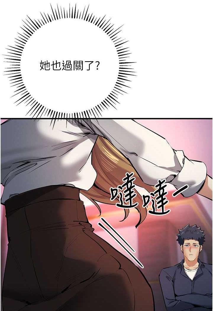第13话-逐渐甦醒的性慾 - 第37.jpg页