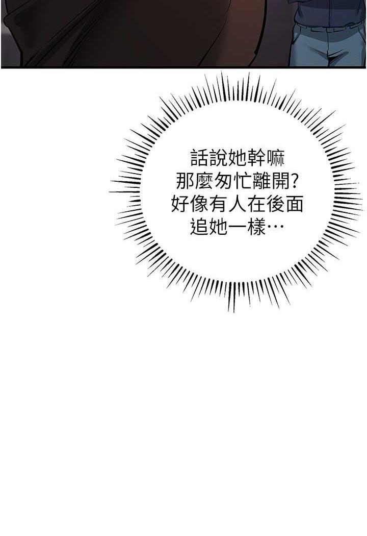 第13话-逐渐甦醒的性慾 - 第38.jpg页